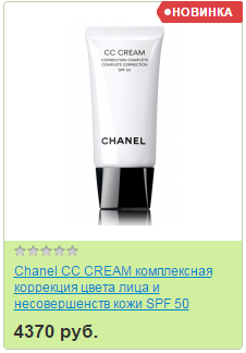Cosmetics Chanel (Chanel) vásárlás