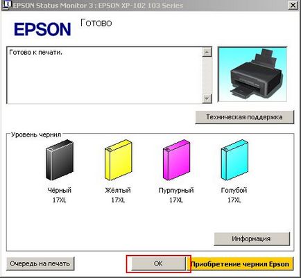 Au cumpărat cartușe reumplete și stiloul imprimantei Epson