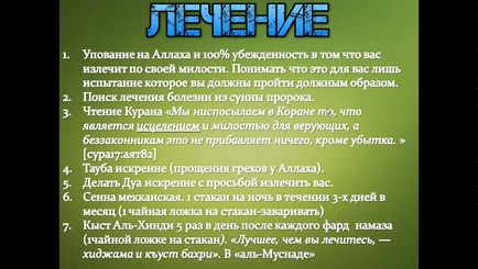 Kezelése szóda - az igazi történet a megelőzésére és kezelésére Sychra (boszorkányság, a korrupció, a szemmel verés) szóló