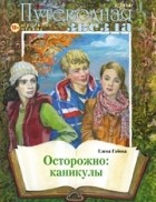 Cele mai bune cărți sunt Elena Vasilievna hubovaya