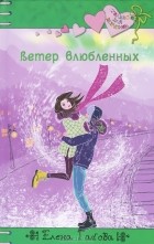 A legjobb könyvek Elena Vasziljevna Gabov