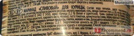 Маринад торчин сливовий - «ну дуууже смачний маринад! Соковиті курячі ніжки з кисло-злагодити смаком