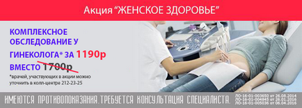 Centrul medical, desigur, Kazan - o rețea de clinici multidisciplinare plătite, înregistrare, înscriere în
