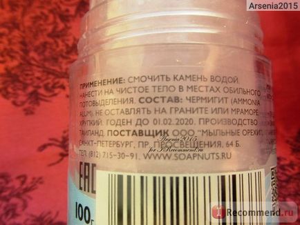 Mineral deodorant oo nuci săpun deostone stick - 