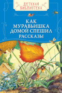 Мишка і кішка під однією обкладинкою - Чижиков в, купити книгу з доставкою