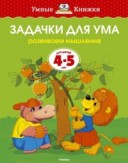 Мишка і кішка під однією обкладинкою - Чижиков в, купити книгу з доставкою