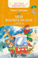 Мишка і кішка під однією обкладинкою - Чижиков в, купити книгу з доставкою