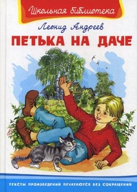 Мишка і кішка під однією обкладинкою - Чижиков в, купити книгу з доставкою