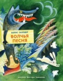 Мишка і кішка під однією обкладинкою - Чижиков в, купити книгу з доставкою