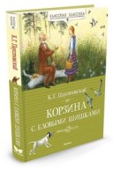 Мишка і кішка під однією обкладинкою - Чижиков в, купити книгу з доставкою