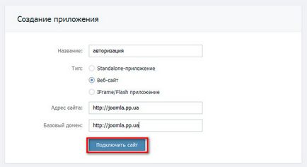 Модуль авторизації joomla ізація через соціальні мережі