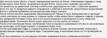 Чи можна перенести унітаз в квартирі на інше місце