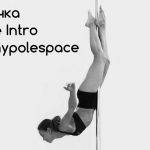 Напрямки - my pole space