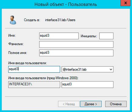 Налаштовуємо squid для роботи з active directory