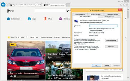 Configurați squid pentru a lucra cu directorul activ