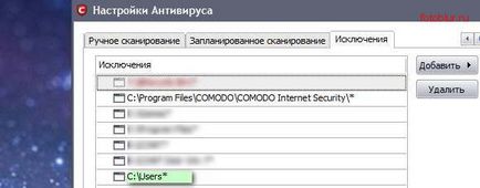 Налаштування антивіруса comodo для ігор, і цілого світу мало