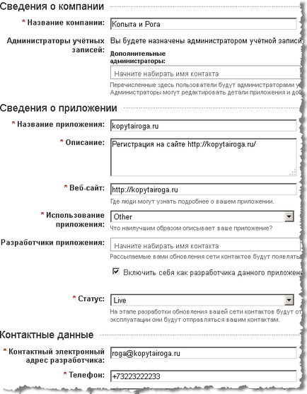 Налаштування авторизації користувачів на сайті joomla через соц