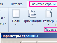 Налаштування друку документів excel з таблицями складної структури