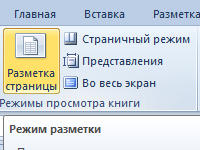 Налаштування друку документів excel з таблицями складної структури