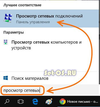 Налаштування мережевих параметрів в windows 10, як налаштувати