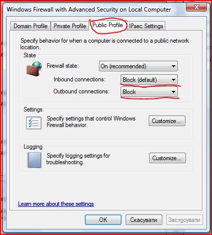 Налаштування стандартного брандмауер windows vista