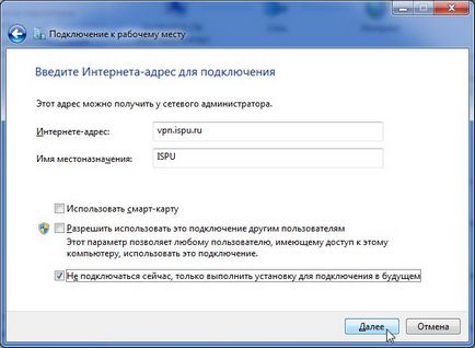 Налаштування vpn в windows7