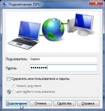 Налаштування vpn в windows7