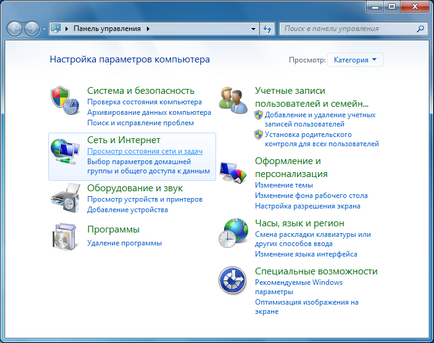 Налаштування vpn в windows7