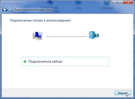 Налаштування vpn в windows7