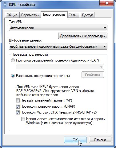 Налаштування vpn в windows7