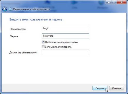 Налаштування vpn в windows7