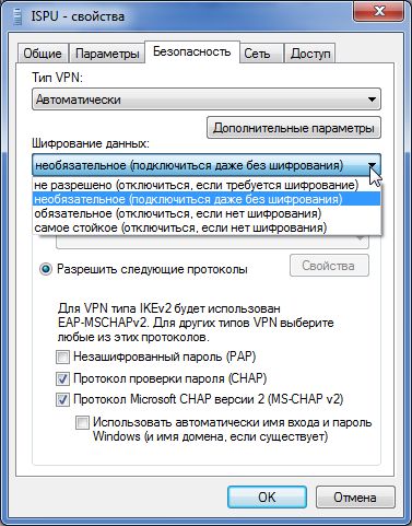 Налаштування vpn в windows7