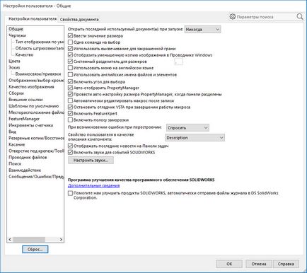 Setările SolidWorks