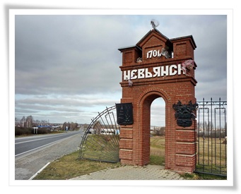 Невьянськ башта - пам'ятки свердловської області