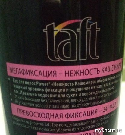 Ніжний, але сильний лак від тафт - schwarzkopf taft power ніжність кашеміру