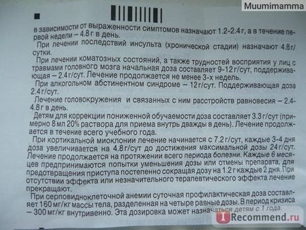 Ноотропні засіб vidal ноотропіл - «ноотропіл, він же пірацетам