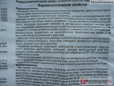 Ноотропні засіб vidal ноотропіл - «ноотропіл, він же пірацетам