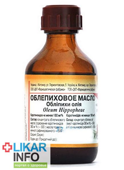 Масло обліпихи - інструкція із застосування, ціна на масло обліпихи і аналоги