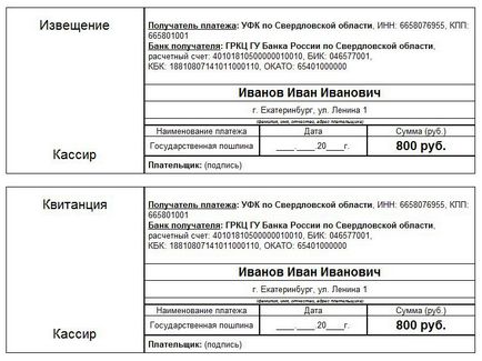 Minta bevételek az állami adó megfizetése (átvétel) Mintaszámlát kifizetésére állami feladat