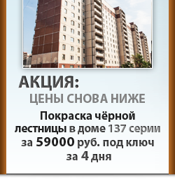 Облаштування сучасних полімерних підлог на сходових маршах в під'їздах житлових будинків в спб