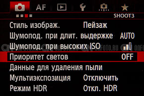 Prezentare generală canon eos 5d mark iii - interfață, q-meniu, meniu de fotografiere, funcție prioritară a luminilor d,