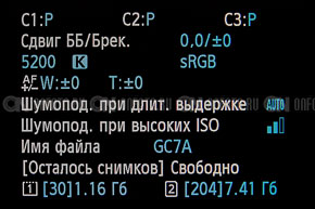 Prezentare generală canon eos 5d mark iii - interfață, q-meniu, meniu de fotografiere, funcție prioritară a luminilor d,