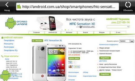 Revizuirea htc senzație xl, user's fan club android