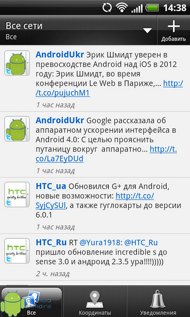 Revizuirea htc senzație xl, user's fan club android