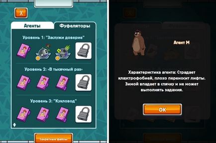 Огляд гри - де ж перрі для ios