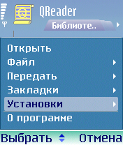 огляд qreader