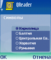 огляд qreader