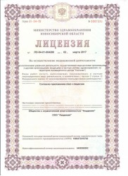 Про нас, стоматологічний центр «Академія», стоматологічний центр «Академія»