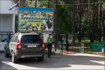 Oryol pădurile - partea oficială, off-road