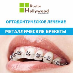 Ortodonția Moscova pune dresuri pe dinți, corectează mușcătura, pune brațele în Moscova